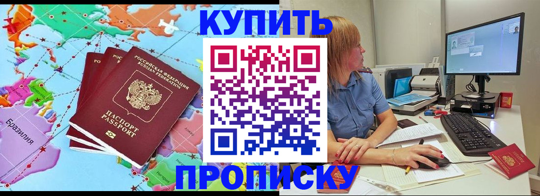 регистрация для дет. сада в Читинской области