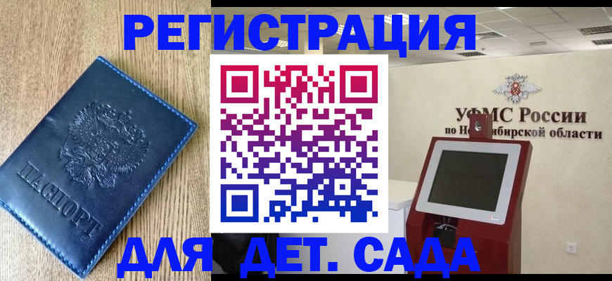 миграционный учет в Читинской области