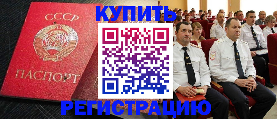 временная регистрация госуслуги в Читинской области